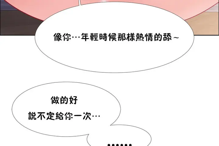 漫画《出租女孩》第50话第101张图