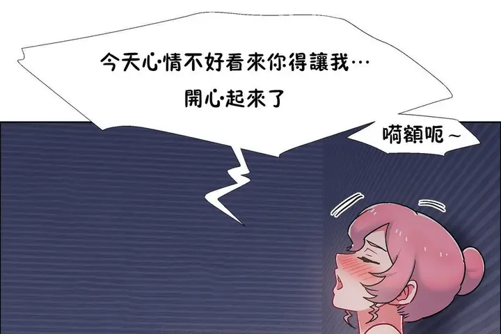 漫画《出租女孩》第50话第111张图