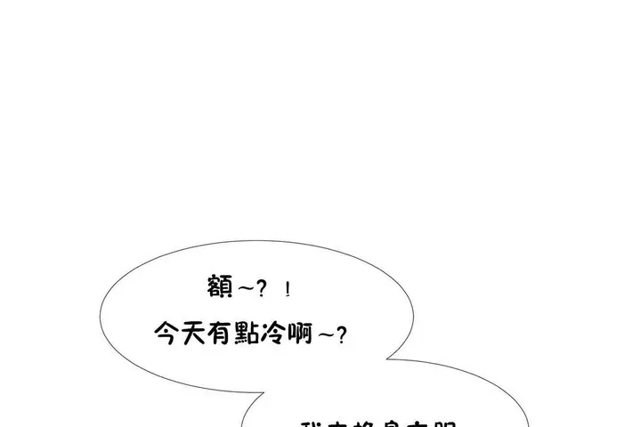 漫画《出租女孩》第50话第115张图