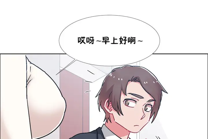 漫画《出租女孩》第50话第119张图