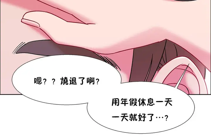 漫画《出租女孩》第50话第12张图