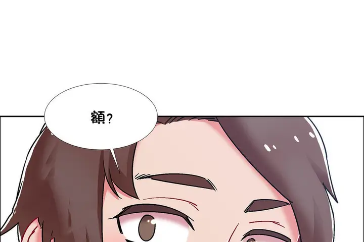 漫画《出租女孩》第50话第121张图