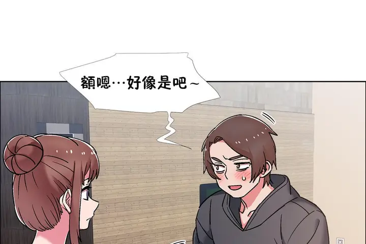漫画《出租女孩》第50话第13张图