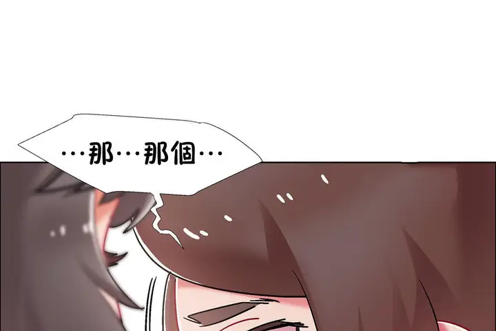 漫画《出租女孩》第50话第137张图