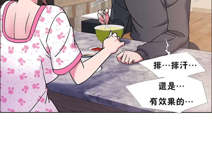 漫画《出租女孩》第50话第14张图