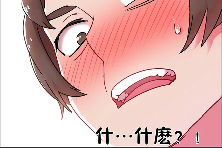 漫画《出租女孩》第50话第144张图