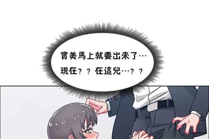 漫画《出租女孩》第50话第145张图