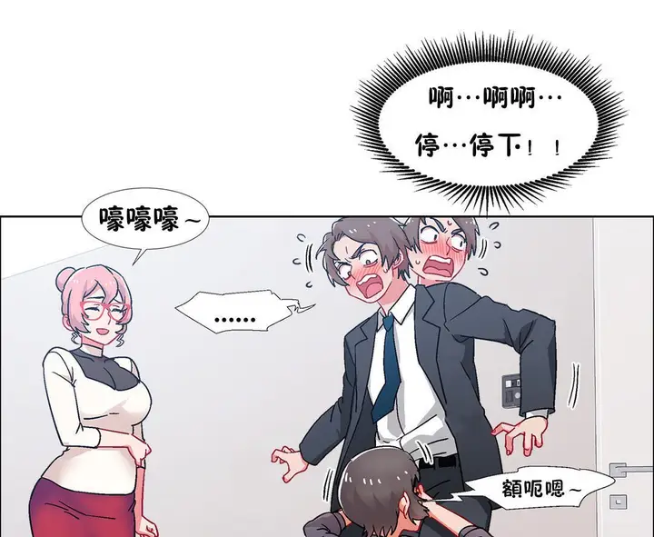 漫画《出租女孩》第50话第151张图