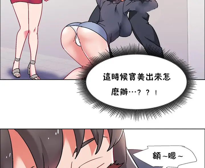 漫画《出租女孩》第50话第152张图