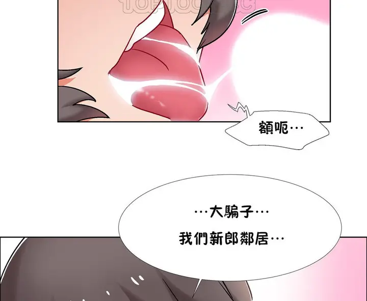 漫画《出租女孩》第50话第154张图