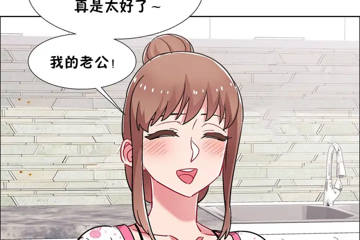 漫画《出租女孩》第50话第17张图