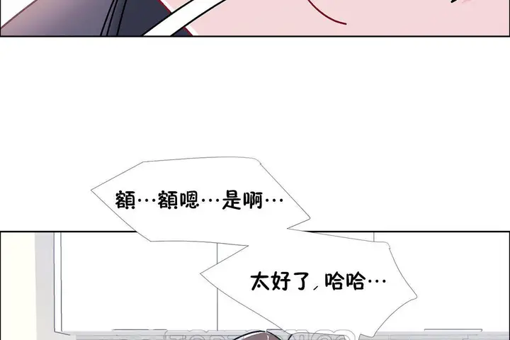漫画《出租女孩》第50话第21张图