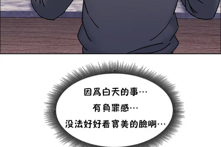 漫画《出租女孩》第50话第23张图
