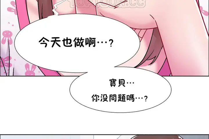 漫画《出租女孩》第50话第28张图