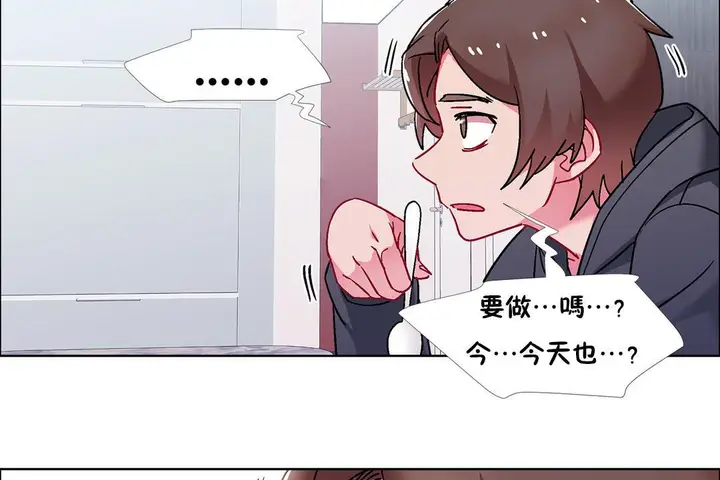 漫画《出租女孩》第50话第29张图