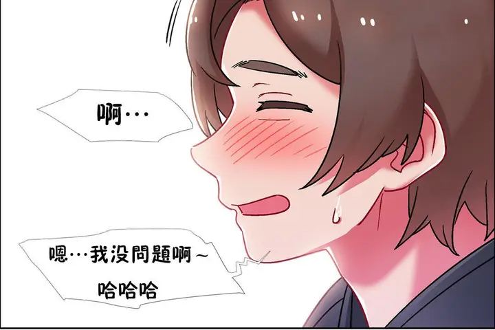 漫画《出租女孩》第50话第30张图
