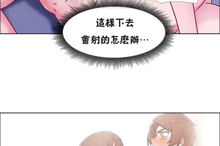漫画《出租女孩》第50话第52张图