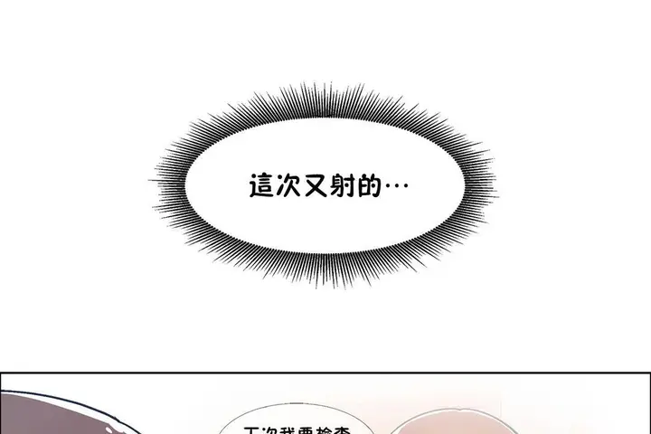 漫画《出租女孩》第50话第55张图