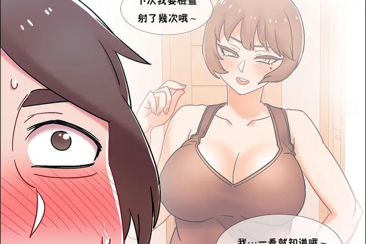 漫画《出租女孩》第50话第56张图