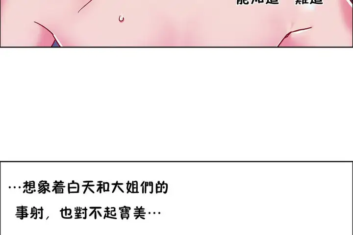 漫画《出租女孩》第50话第62张图