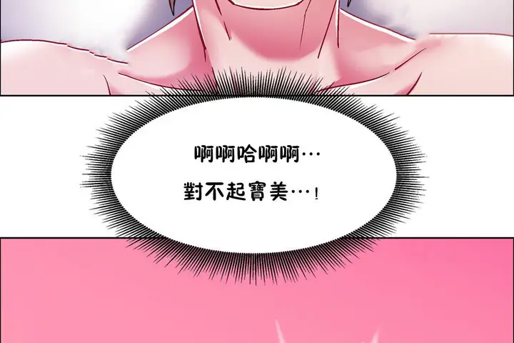 漫画《出租女孩》第50话第68张图