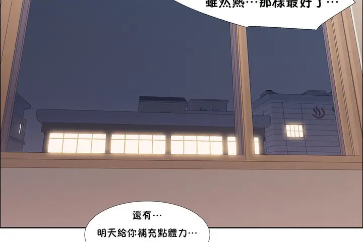 漫画《出租女孩》第50话第74张图