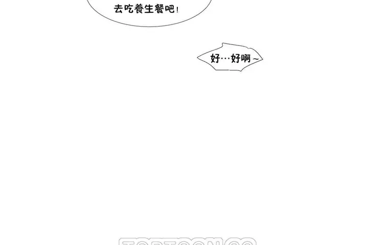漫画《出租女孩》第50话第75张图