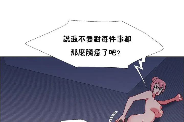 漫画《出租女孩》第50话第85张图