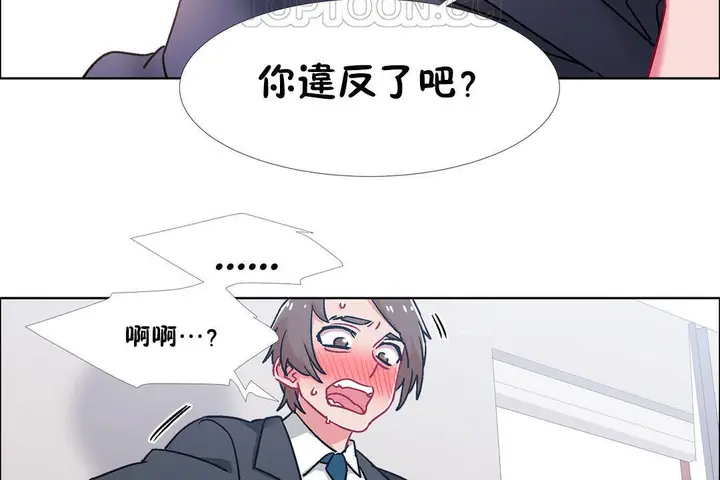 漫画《出租女孩》第51话第10张图