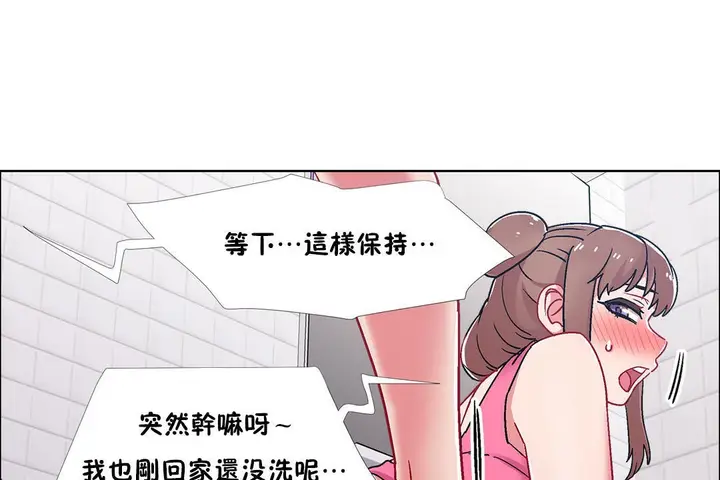 漫画《出租女孩》第51话第103张图
