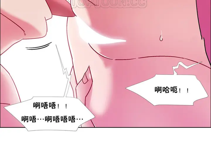 漫画《出租女孩》第51话第106张图