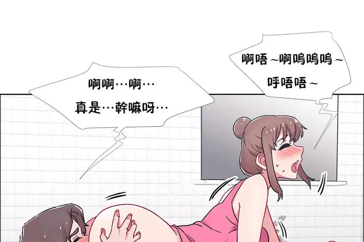 漫画《出租女孩》第51话第107张图