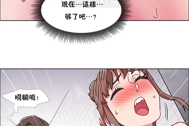漫画《出租女孩》第51话第112张图