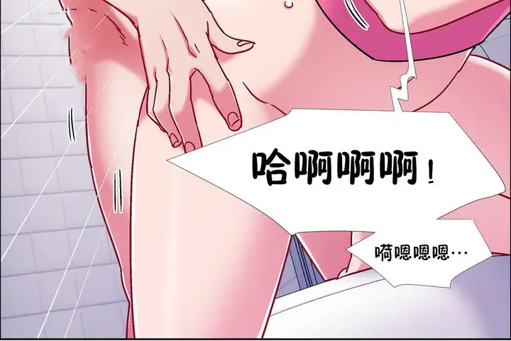 漫画《出租女孩》第51话第114张图