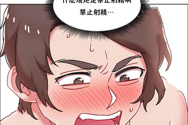 漫画《出租女孩》第51话第119张图