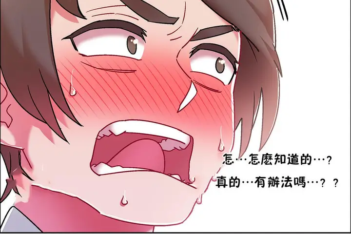 漫画《出租女孩》第51话第12张图
