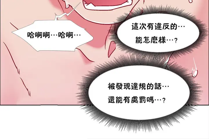 漫画《出租女孩》第51话第120张图