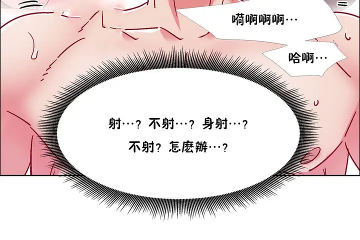 漫画《出租女孩》第51话第126张图