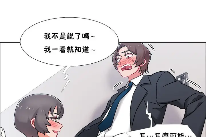 漫画《出租女孩》第51话第13张图