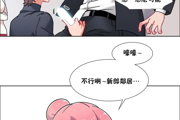 漫画《出租女孩》第51话第14张图