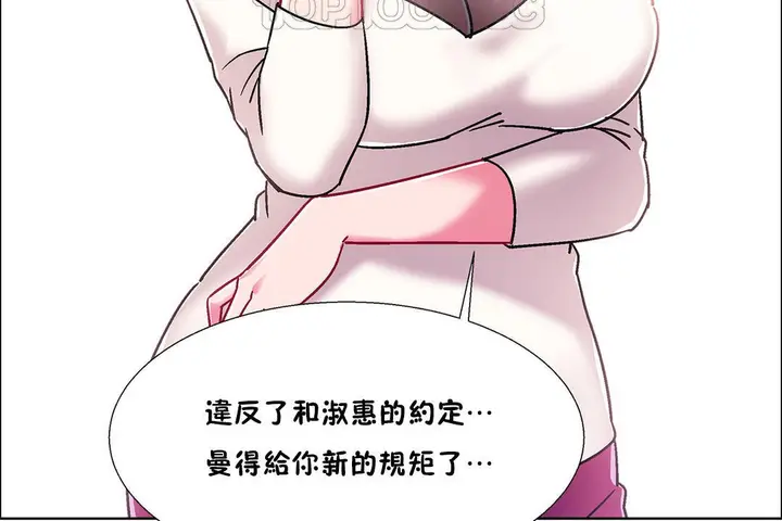 漫画《出租女孩》第51话第16张图