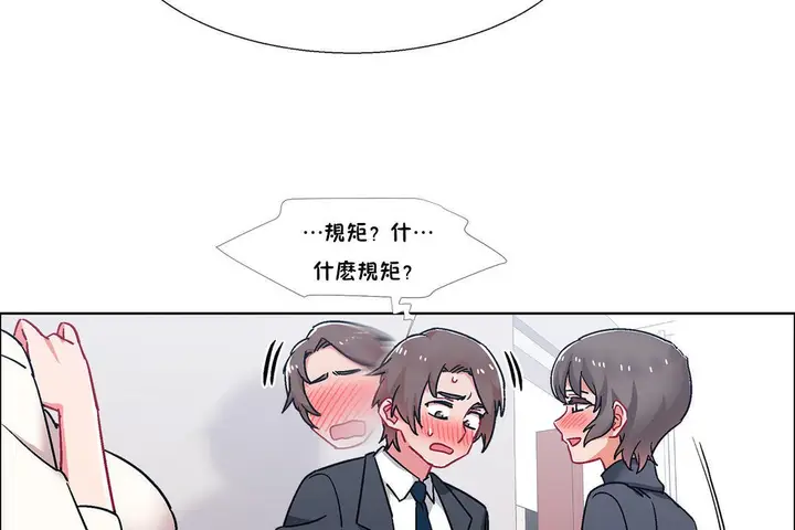漫画《出租女孩》第51话第17张图