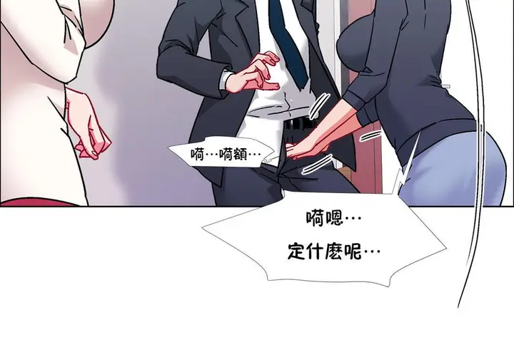 漫画《出租女孩》第51话第18张图