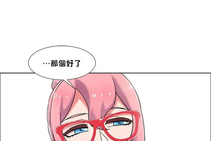 漫画《出租女孩》第51话第19张图