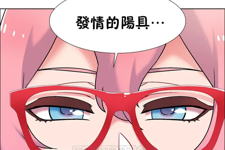 漫画《出租女孩》第51话第21张图
