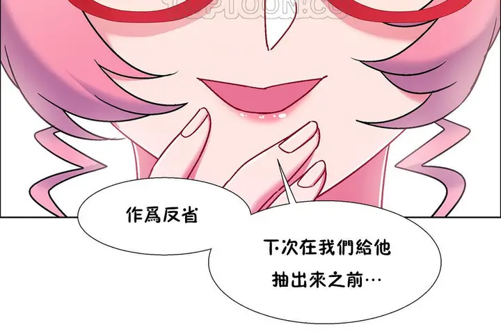 漫画《出租女孩》第51话第22张图