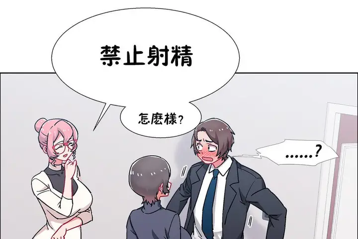 漫画《出租女孩》第51话第23张图