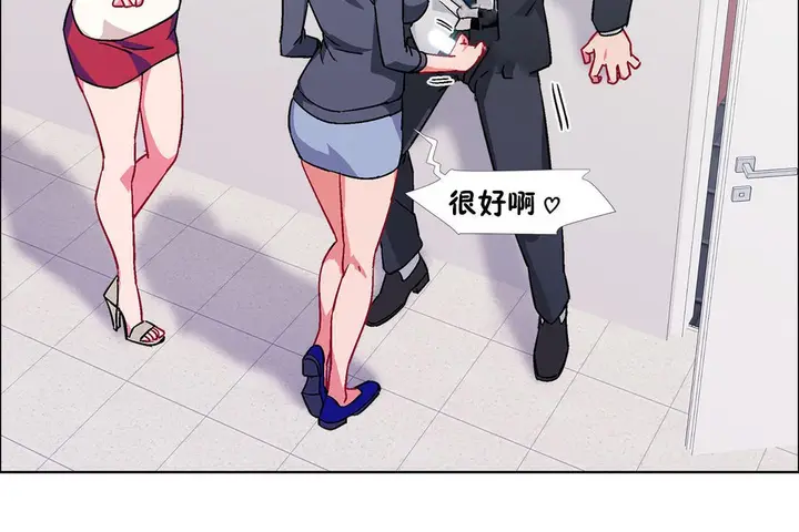 漫画《出租女孩》第51话第24张图