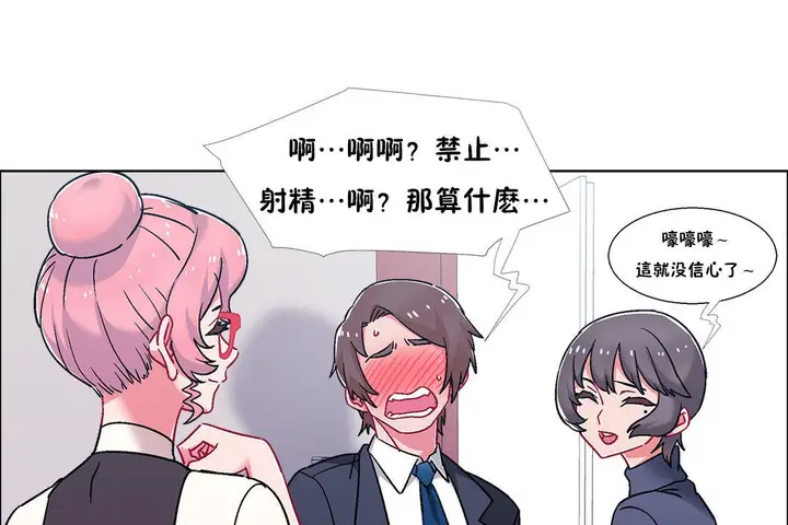 漫画《出租女孩》第51话第25张图
