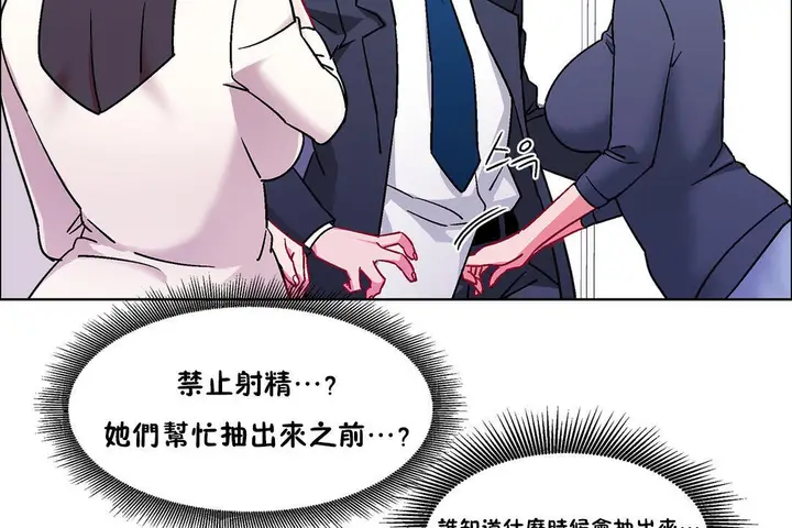 漫画《出租女孩》第51话第26张图